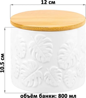 Набор емкостей для хранения Elan Gallery Тропики / 540649_3