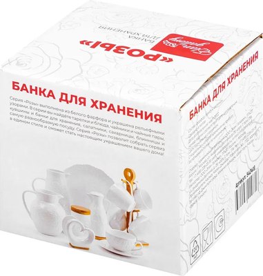 Набор емкостей для хранения Elan Gallery Розы / 540419_2