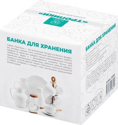 Набор емкостей для хранения Elan Gallery Тропики / 540649_2