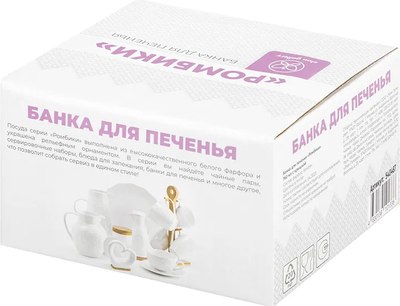 Набор емкостей для хранения Elan Gallery Ромбики / 540487_2