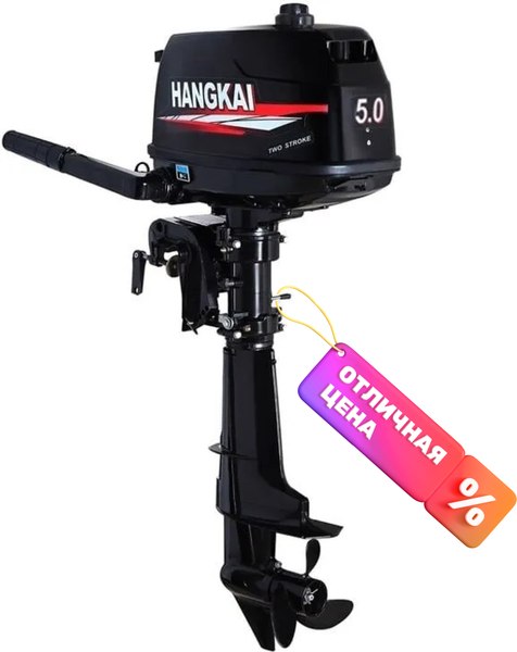 Мотор лодочный Hangkai 5 HP 2-тактный - фото