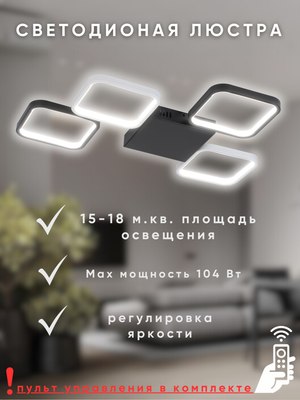 Люстра Aitin-Pro RW28116/4A 2х52Вт