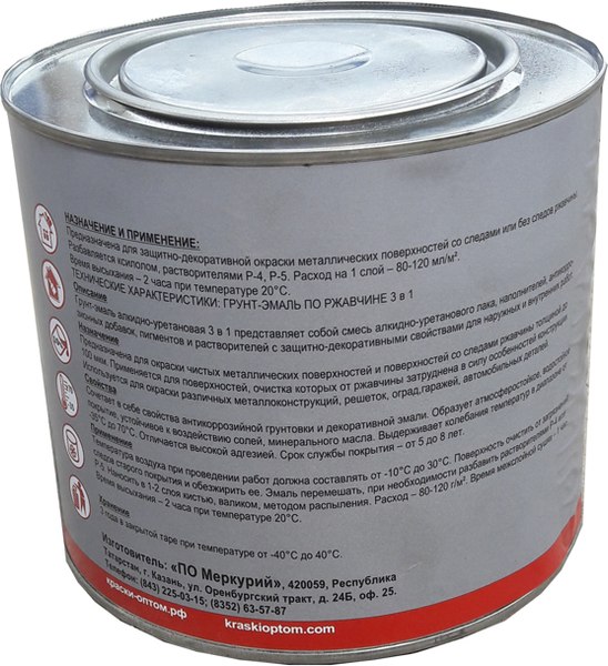 Грунт-эмаль МАСТЕР АУ 3 в 1