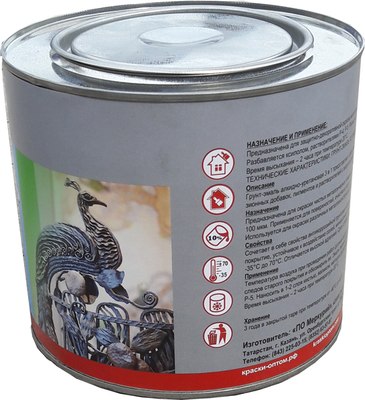 Грунт-эмаль МАСТЕР АУ 3 в 1 RAL 7024