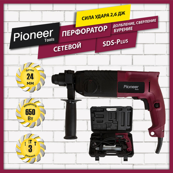 Перфоратор Pioneer RH-M650-01C