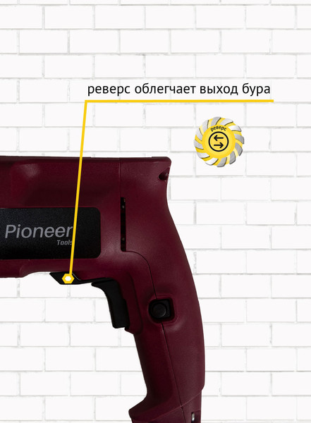 Перфоратор Pioneer RH-M650-01C