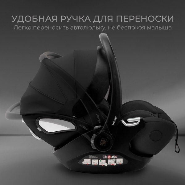 Автокресло Sweet Baby Premier