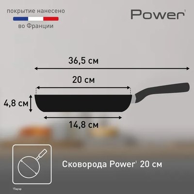 Сковорода Tefal Power 04221120