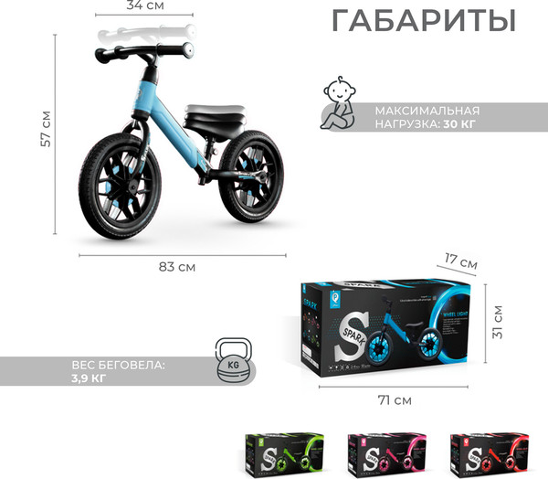 Беговел QPlay B-500 Spark