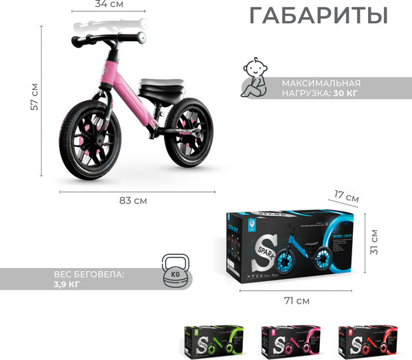 Беговел QPlay B-500 Spark