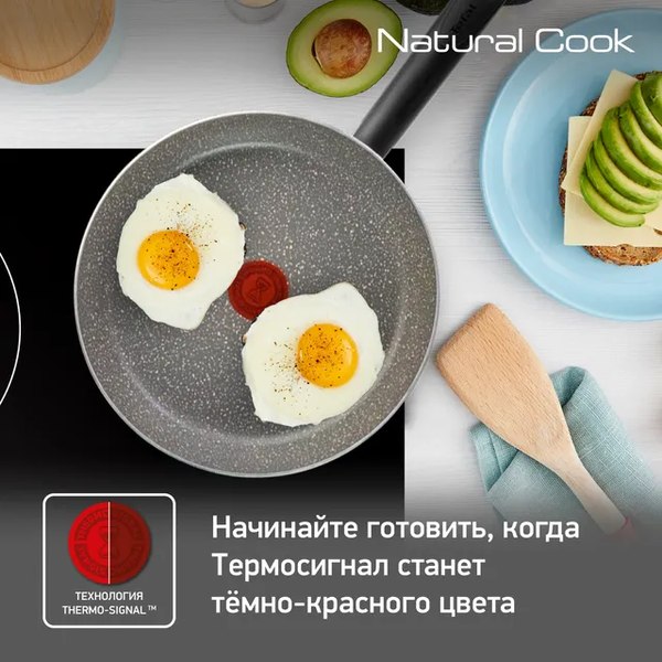 Сковорода Tefal Natural Cook 04213128