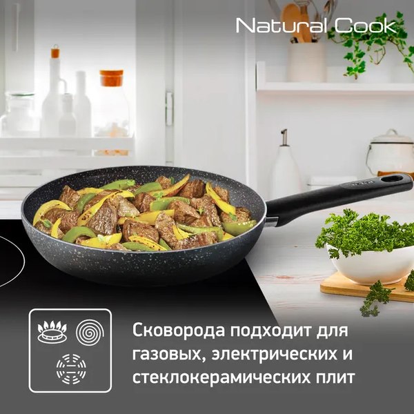 Сковорода Tefal Natural Cook 04213128