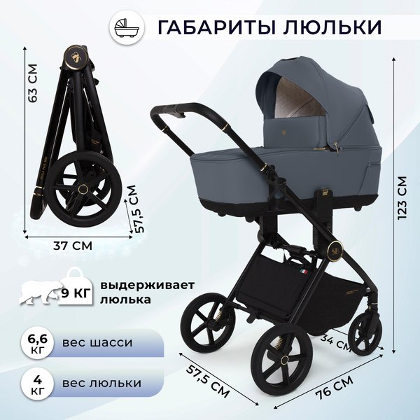 Детская универсальная коляска Sweet Baby Stella Plus 2в1