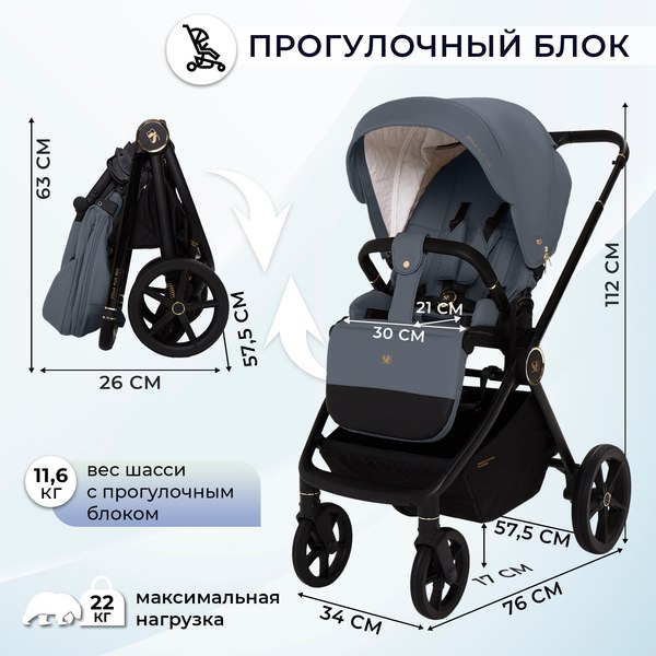 Детская универсальная коляска Sweet Baby Stella Plus 2в1