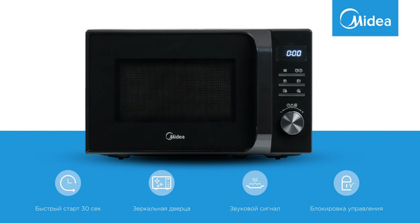 Микроволновая печь Midea AM720C2MV-B