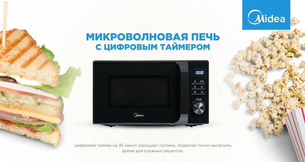 Микроволновая печь Midea AM720C2MV-B