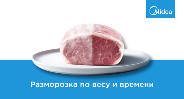 Микроволновая печь Midea AM720C2MV-W