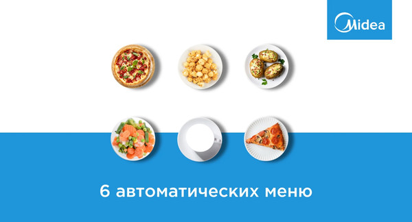 Микроволновая печь Midea AM720C2MV-W