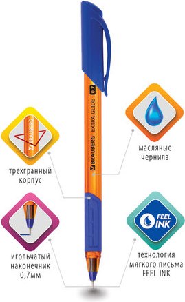 Ручка шариковая Brauberg Extra Glide / 142923