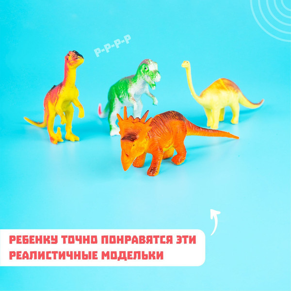 Набор фигурок игровых Sima-Land Динозавры 828-D9 / 1533642