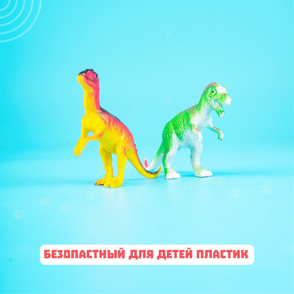 Набор фигурок игровых Sima-Land Динозавры 828-D9 / 1533642