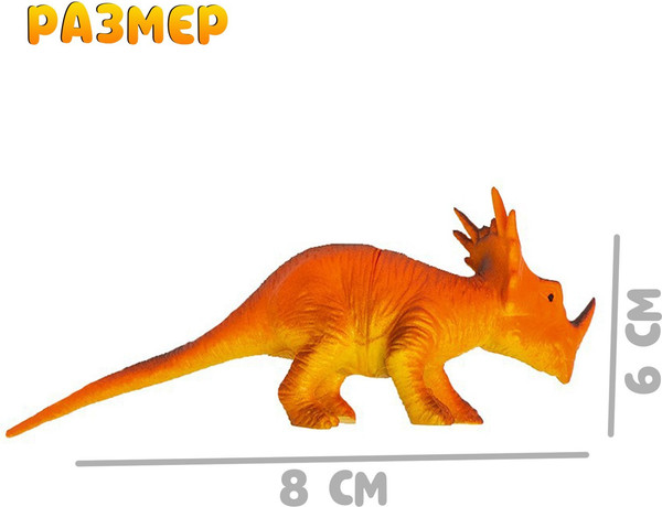 Набор фигурок игровых Sima-Land Динозавры 828-D9 / 1533642