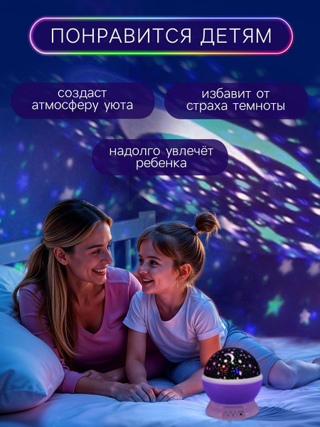 Ночник Zabiaka Звездное небо / 10566159