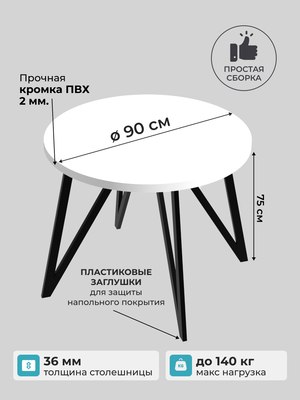 Обеденный стол Макс Стайл СтО-900