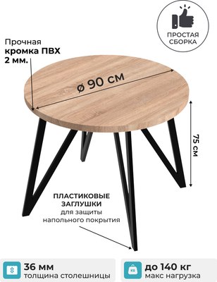 Обеденный стол Макс Стайл СтО-900