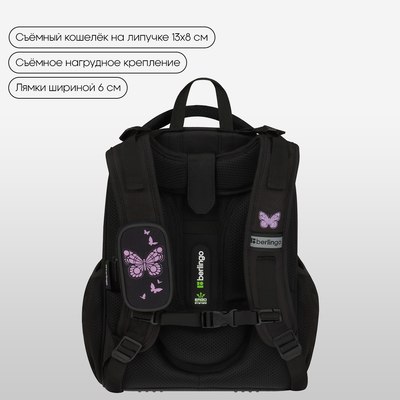 Школьный рюкзак Berlingo Expert. Butterfly Effect / RU-EX-1109
