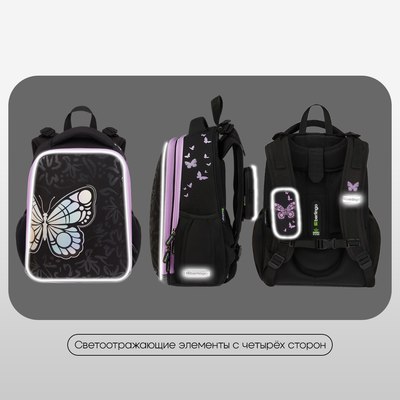 Школьный рюкзак Berlingo Expert. Butterfly Effect / RU-EX-1109