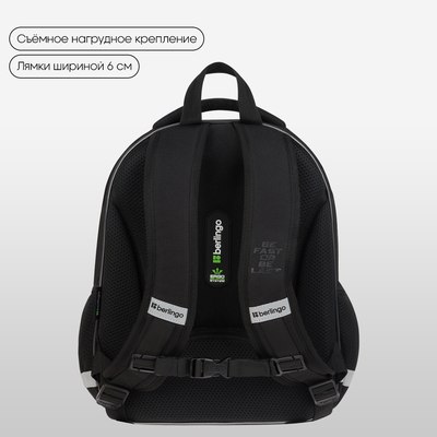 Школьный рюкзак Berlingo Expert Plus. Fast Track / RU-EXPL-1102
