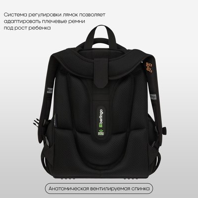 Школьный рюкзак Berlingo Expert. Faster Than The Flame / RU-EX-1105