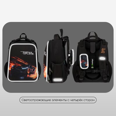 Школьный рюкзак Berlingo Expert. Faster Than The Flame / RU-EX-1105