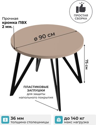 Обеденный стол Макс Стайл СтО-900
