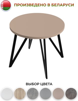 Обеденный стол Макс Стайл СтО-900