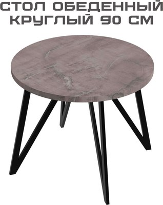 Обеденный стол Макс Стайл СтО-900