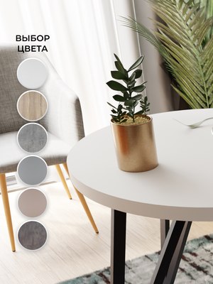 Обеденный стол Макс Стайл СтО-1000