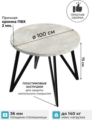 Обеденный стол Макс Стайл СтО-1000