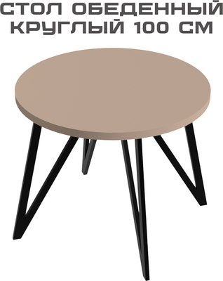 Обеденный стол Макс Стайл СтО-1000