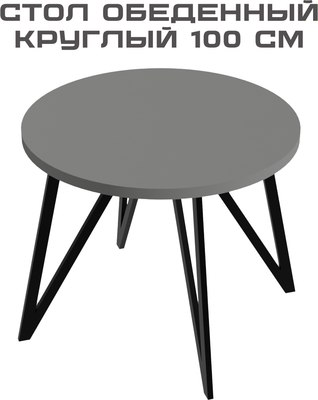 Обеденный стол Макс Стайл СтО-1000