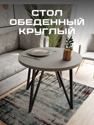 Обеденный стол Макс Стайл СтО-1000