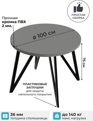Обеденный стол Макс Стайл СтО-1000