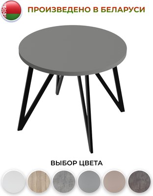 Обеденный стол Макс Стайл СтО-1000