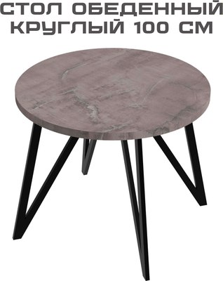 Обеденный стол Макс Стайл СтО-1000