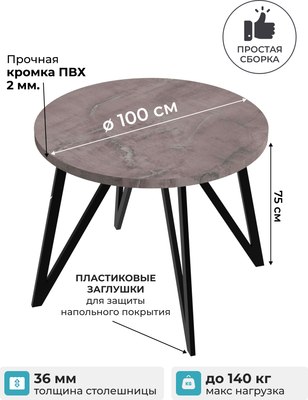 Обеденный стол Макс Стайл СтО-1000