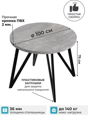Обеденный стол Макс Стайл СтО-1000
