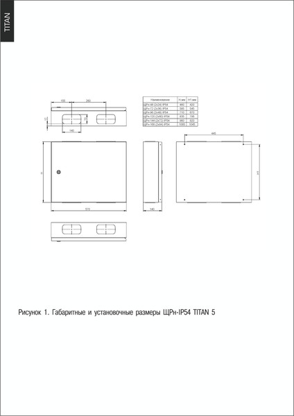 Корпус металлический IEK TI5-50-N-2X072-54