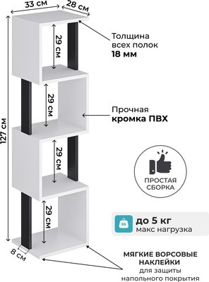 Стеллаж Макс Стайл СН-4