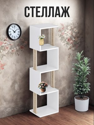 Стеллаж Макс Стайл СН-4